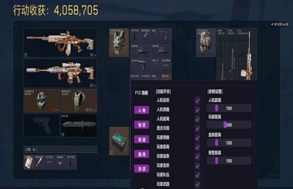 蝶辅助349build472